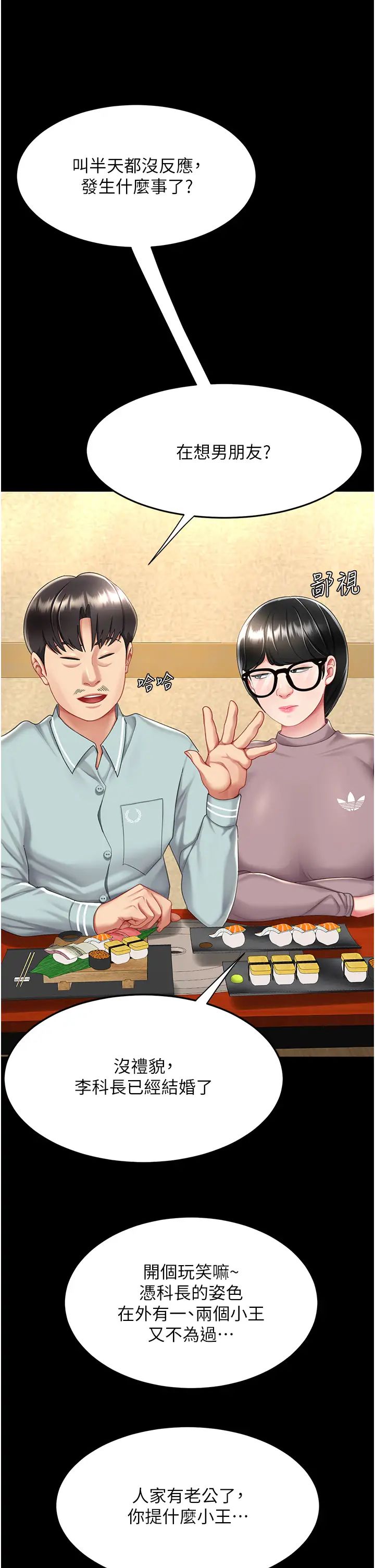 復仇母女丼第65话-这是妳太放荡的惩罚