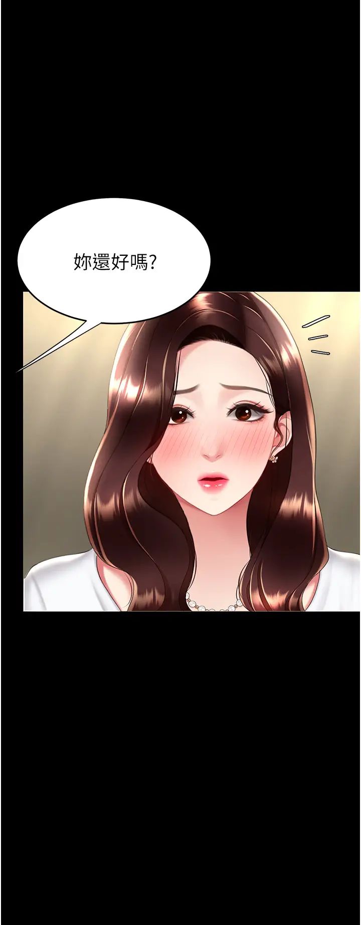復仇母女丼第65话-这是妳太放荡的惩罚