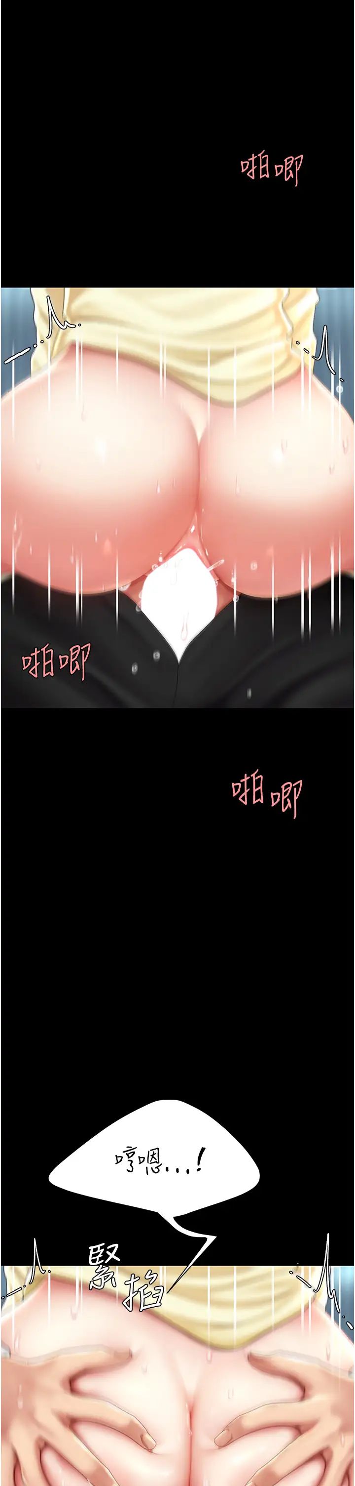 復仇母女丼第65话-这是妳太放荡的惩罚