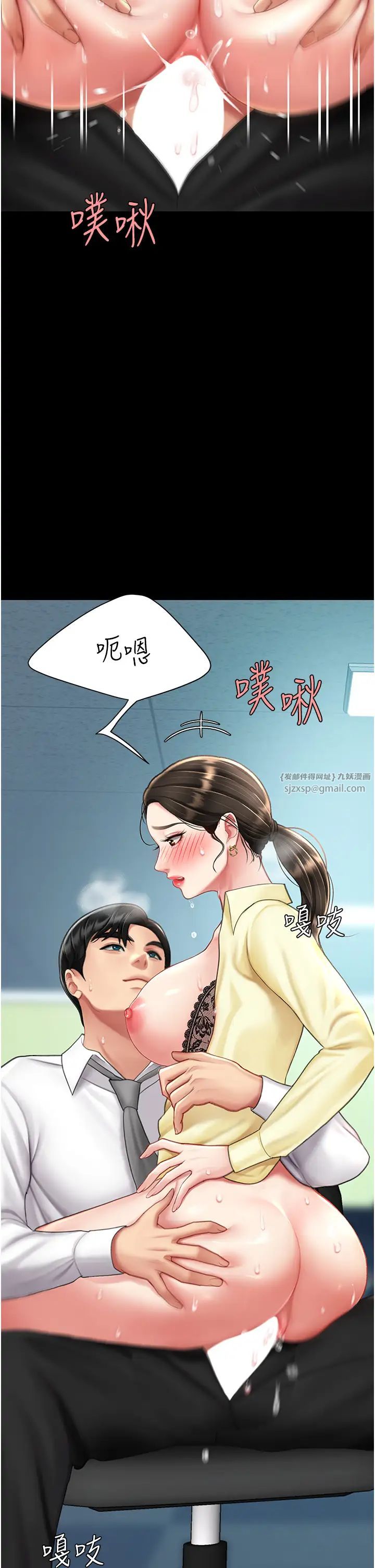 復仇母女丼第65话-这是妳太放荡的惩罚