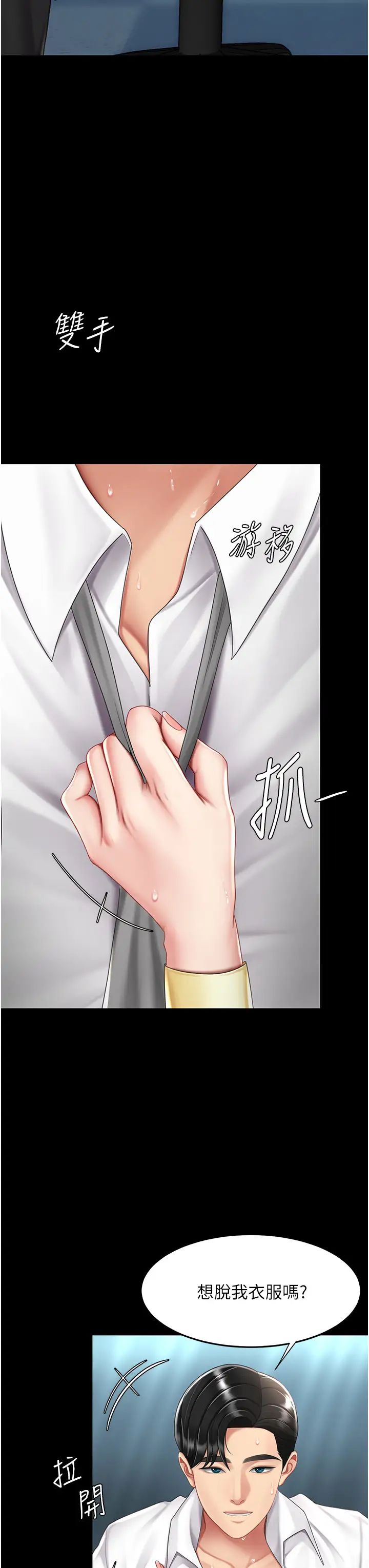 復仇母女丼第65话-这是妳太放荡的惩罚