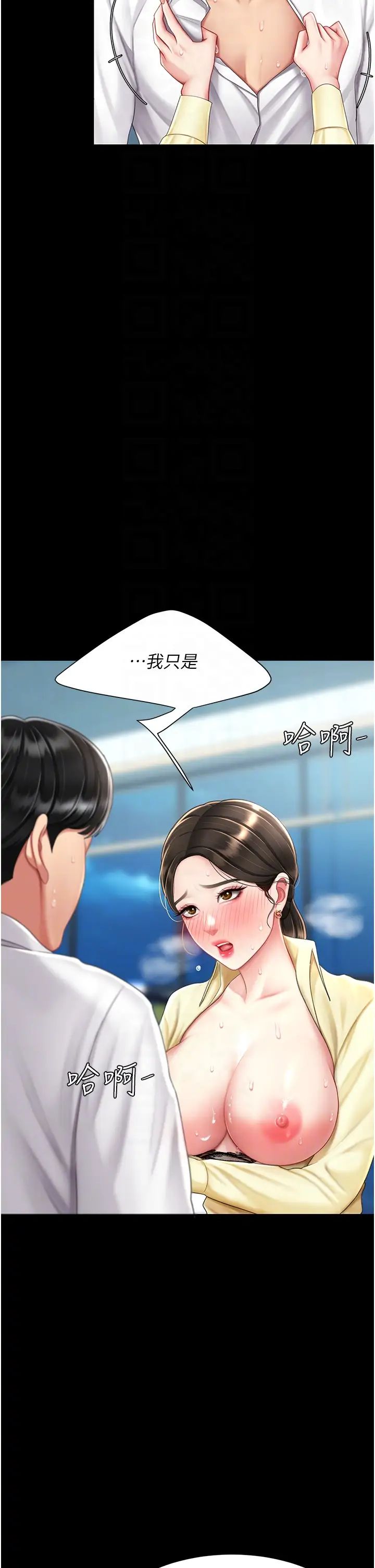 復仇母女丼第65话-这是妳太放荡的惩罚