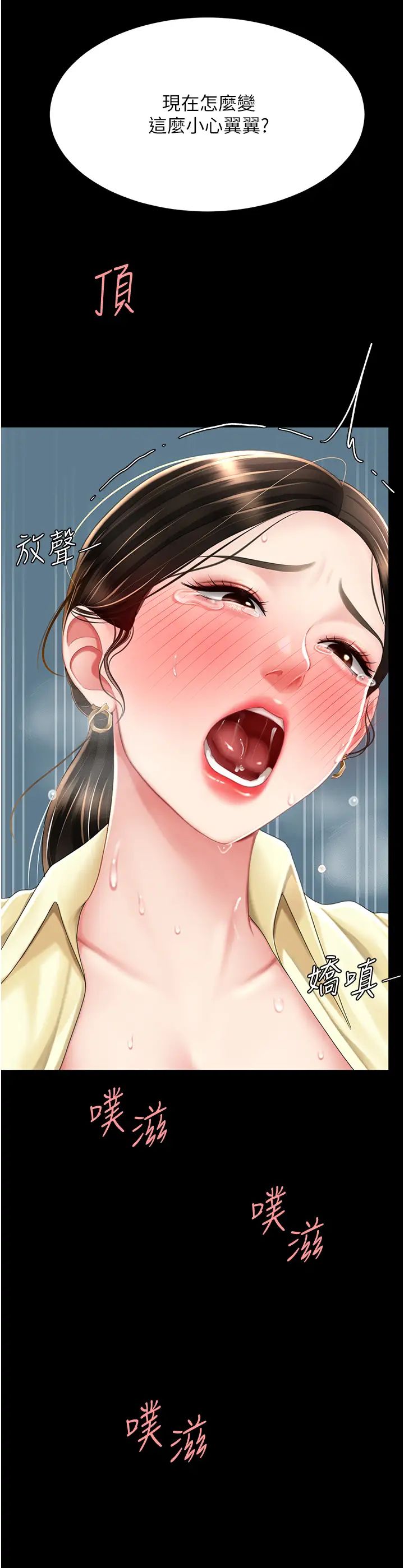 復仇母女丼第65话-这是妳太放荡的惩罚