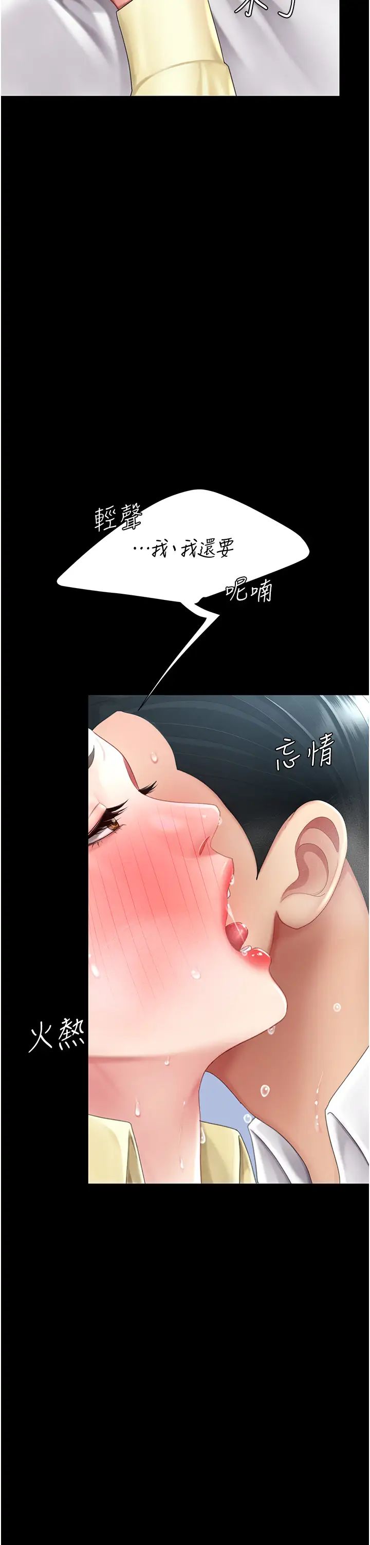 復仇母女丼第65话-这是妳太放荡的惩罚