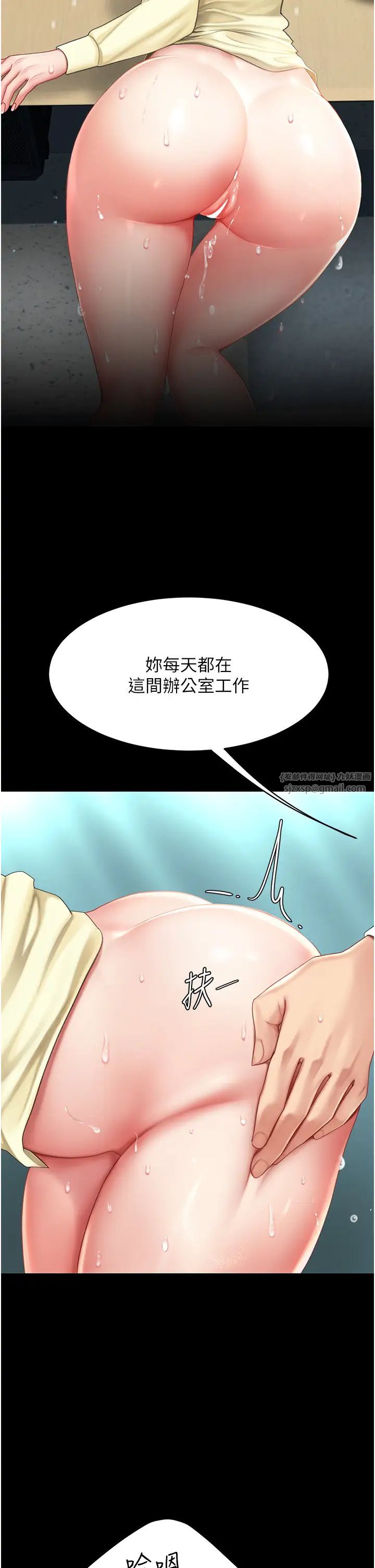 復仇母女丼第65话-这是妳太放荡的惩罚