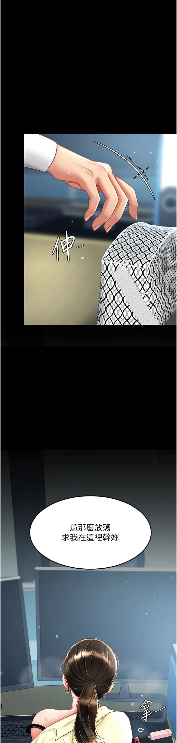 復仇母女丼第65话-这是妳太放荡的惩罚