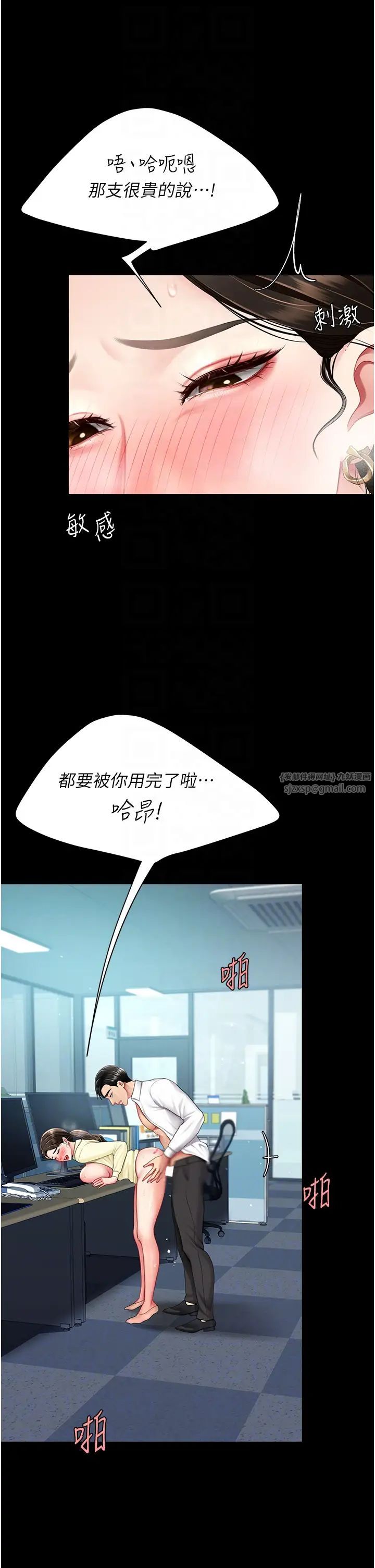 復仇母女丼第65话-这是妳太放荡的惩罚