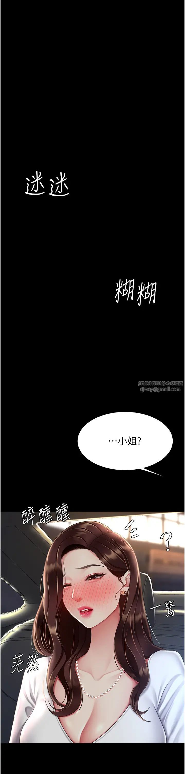 復仇母女丼第65话-这是妳太放荡的惩罚