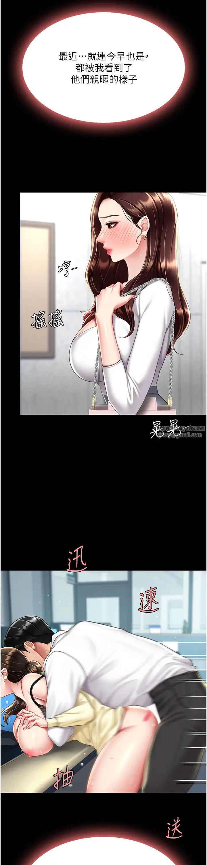 復仇母女丼第65话-这是妳太放荡的惩罚