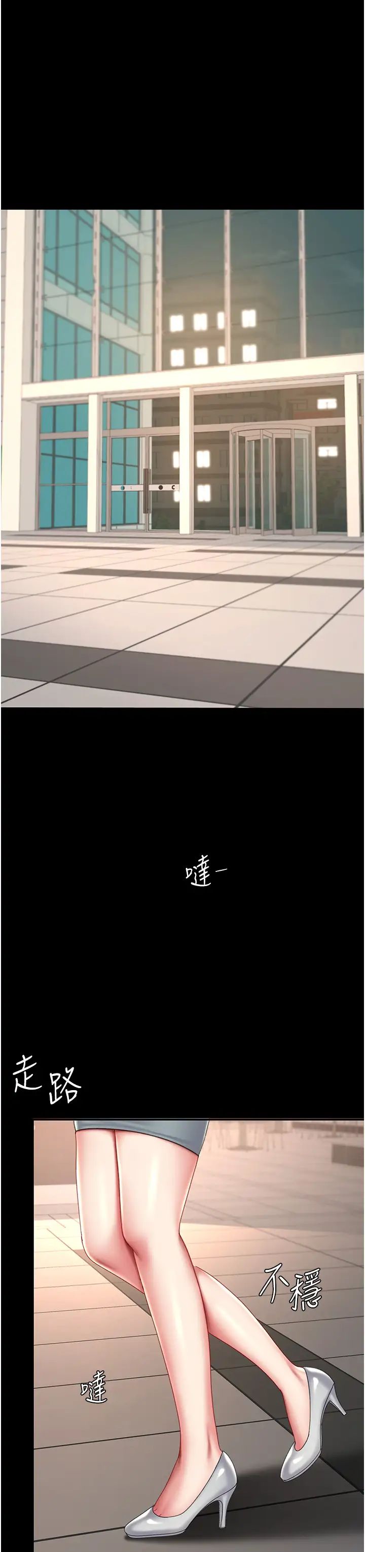 復仇母女丼第65话-这是妳太放荡的惩罚