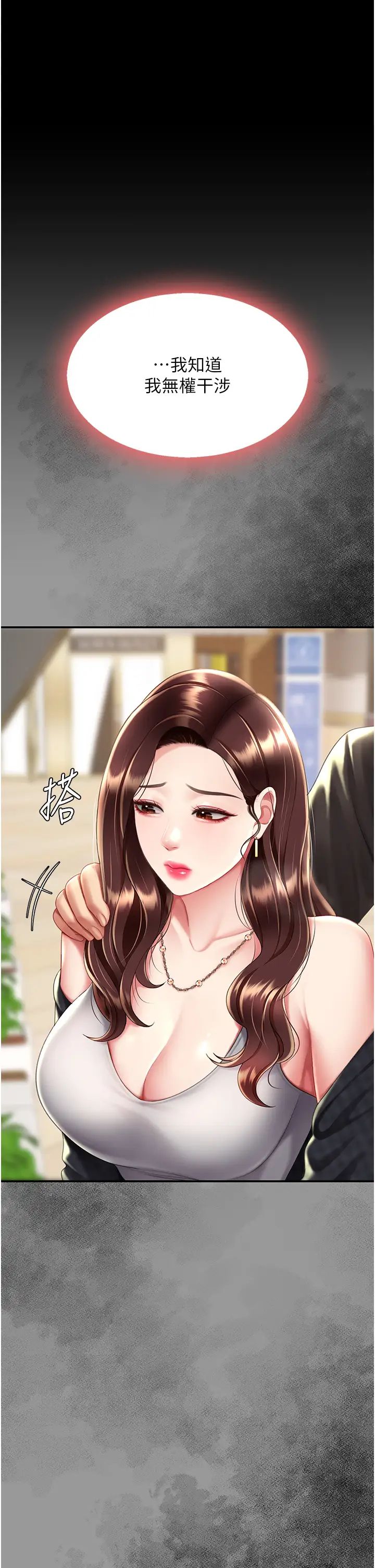 復仇母女丼第65话-这是妳太放荡的惩罚