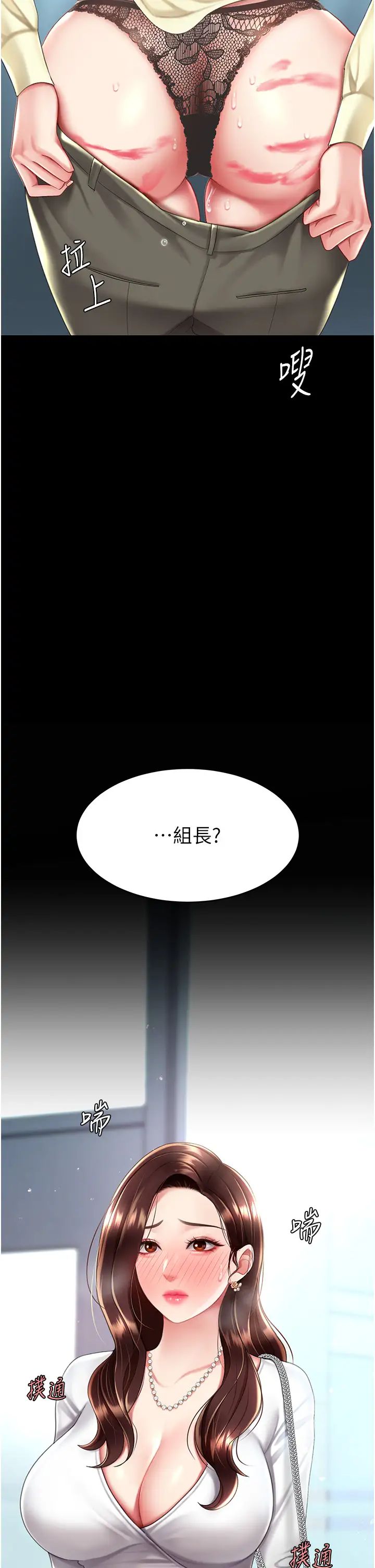 復仇母女丼第65话-这是妳太放荡的惩罚