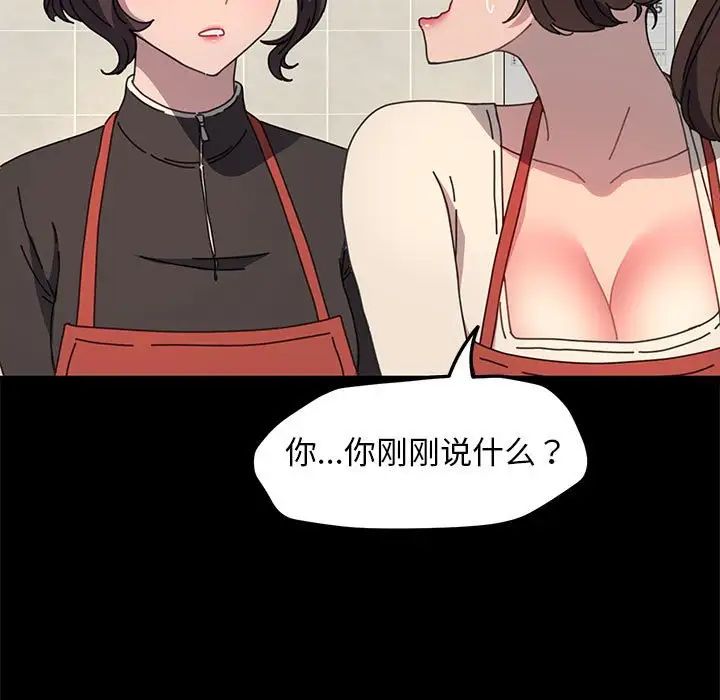 赘婿要通吃第53话