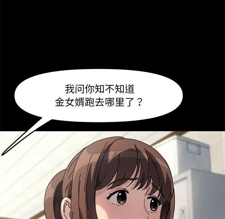 赘婿要通吃第53话