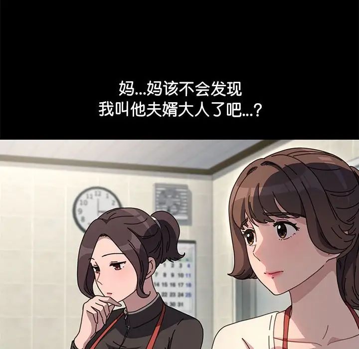 赘婿要通吃第53话