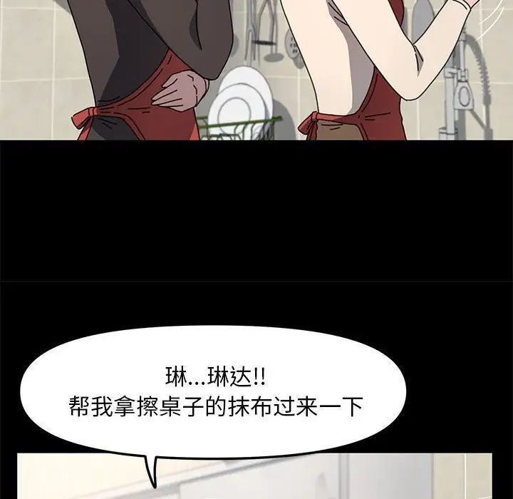 赘婿要通吃第53话