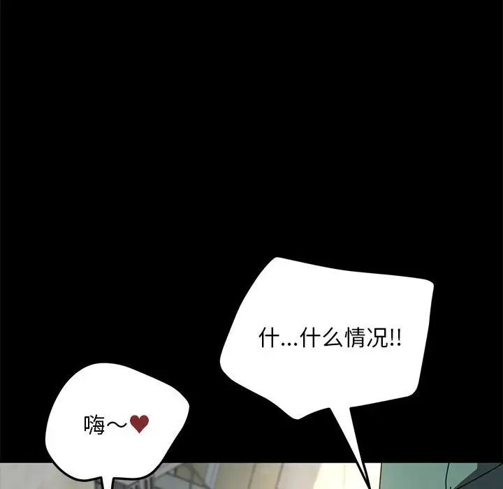 赘婿要通吃第53话