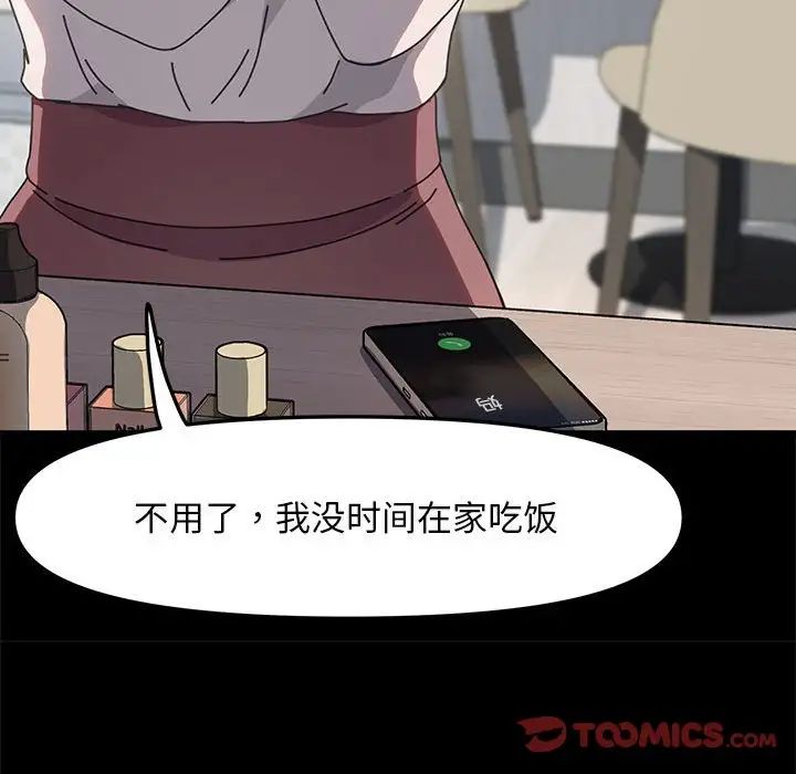 赘婿要通吃第53话