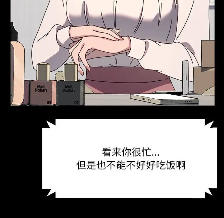 赘婿要通吃第53话