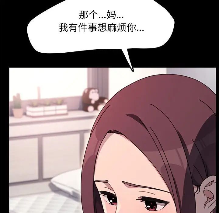 赘婿要通吃第53话