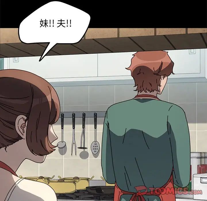 赘婿要通吃第53话