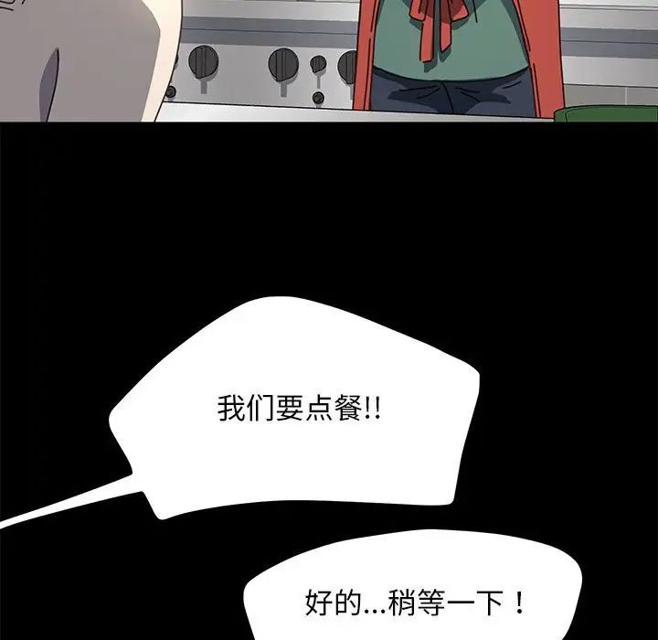 赘婿要通吃第53话