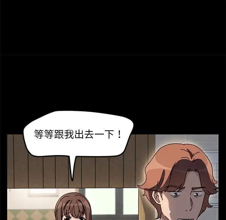 赘婿要通吃第53话