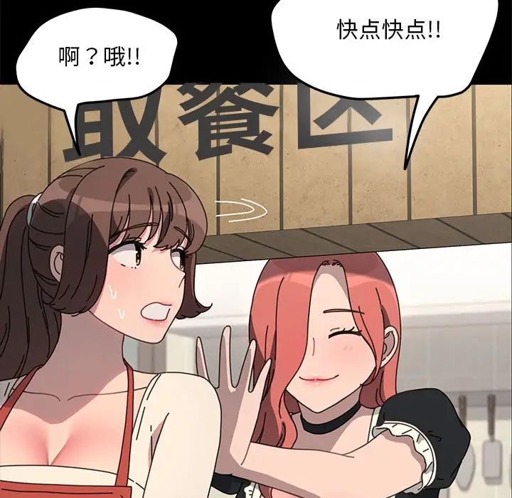 赘婿要通吃第53话