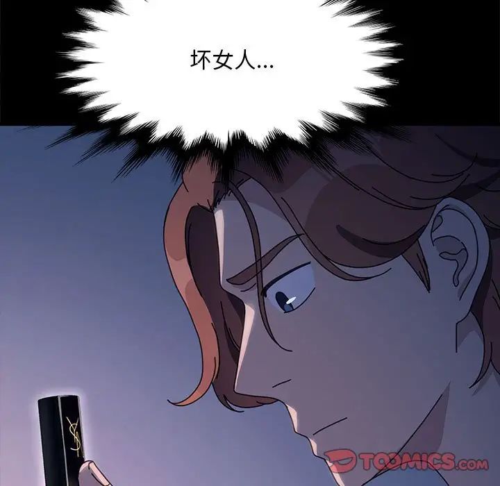 赘婿要通吃第53话