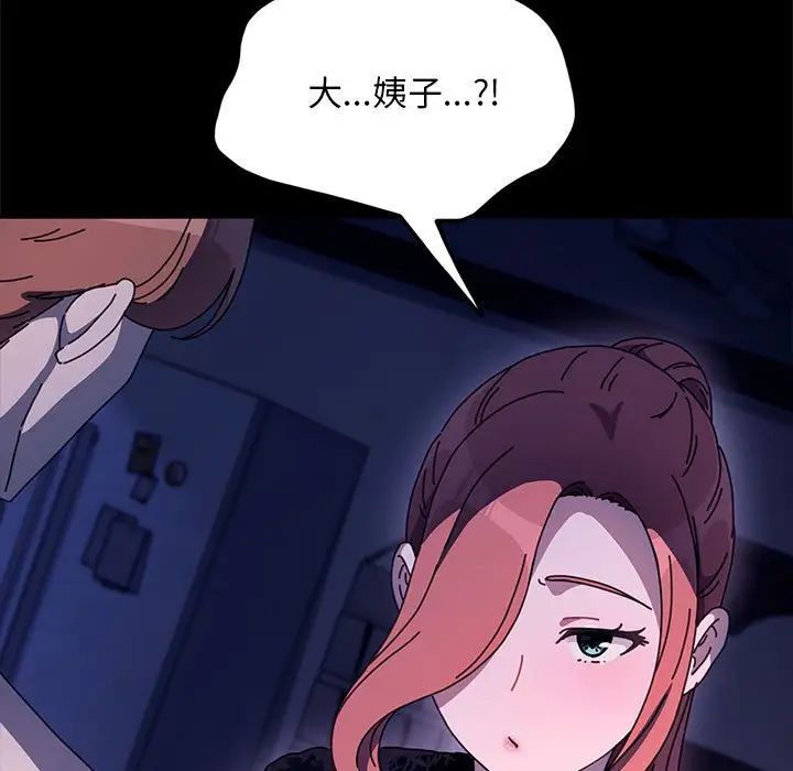 赘婿要通吃第53话