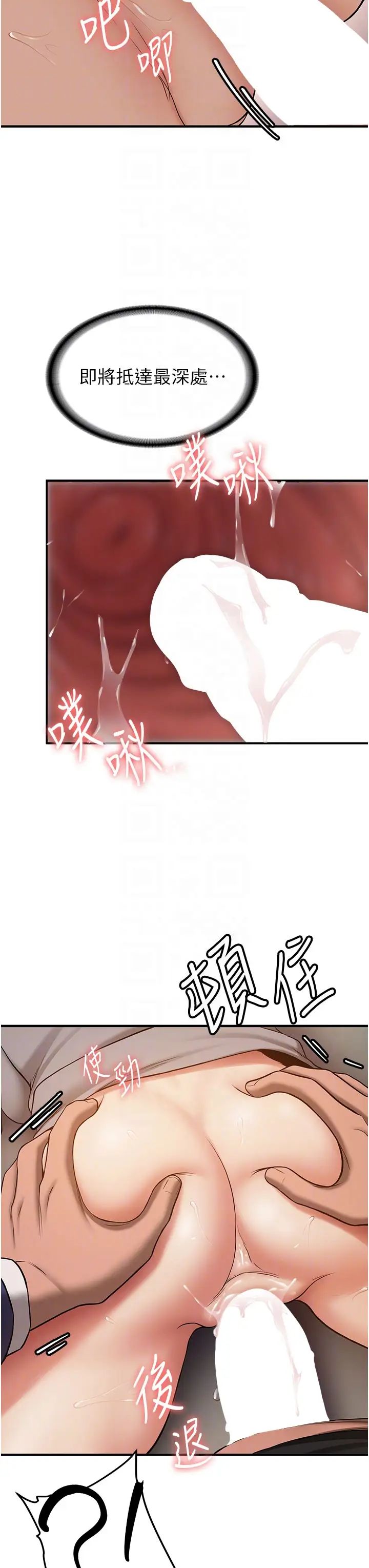 抢女友速成班第54话-谁叫妳要先挑逗我?