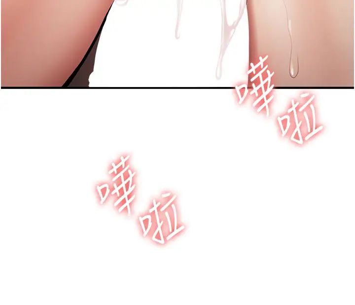 抢女友速成班第54话-谁叫妳要先挑逗我?