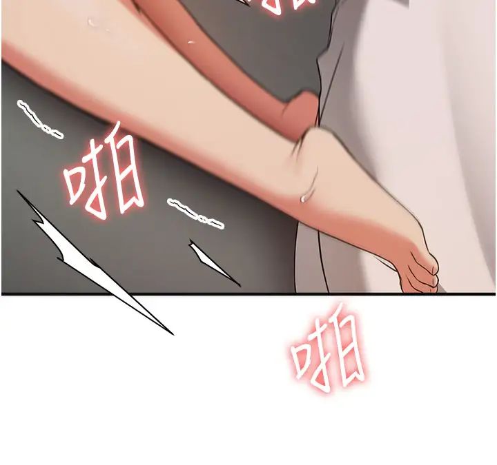 抢女友速成班第54话-谁叫妳要先挑逗我?