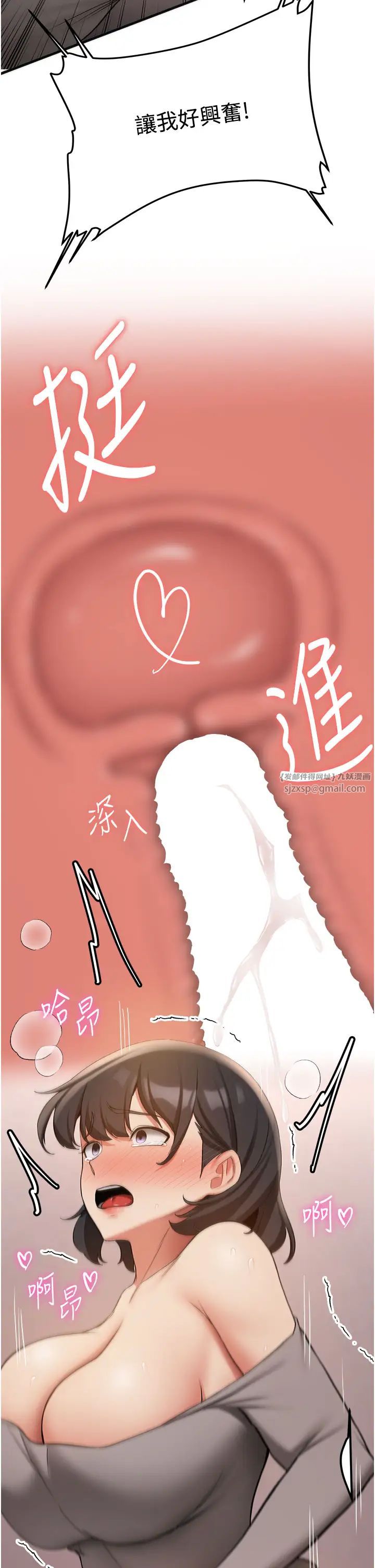 抢女友速成班第54话-谁叫妳要先挑逗我?