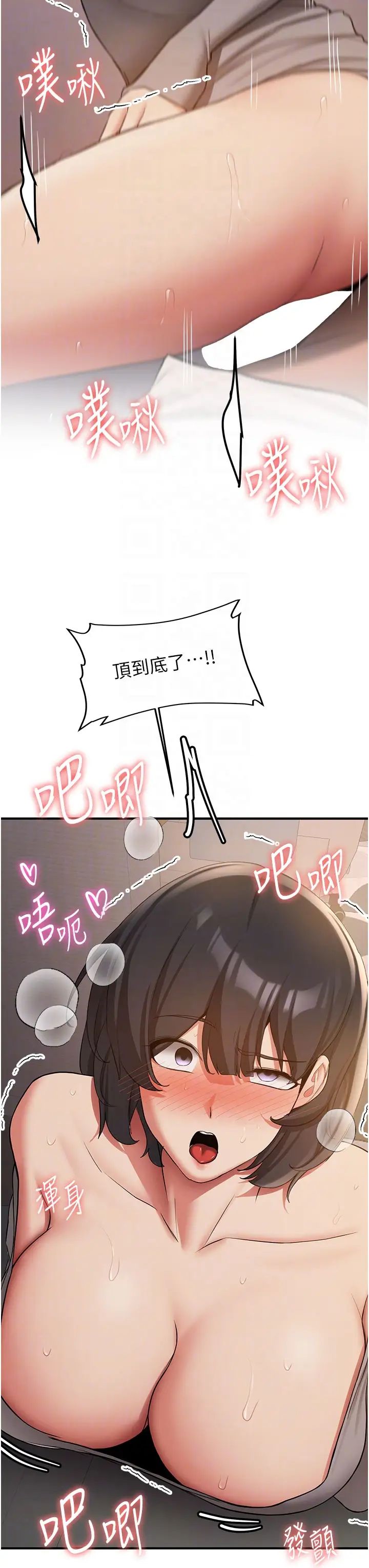 抢女友速成班第54话-谁叫妳要先挑逗我?