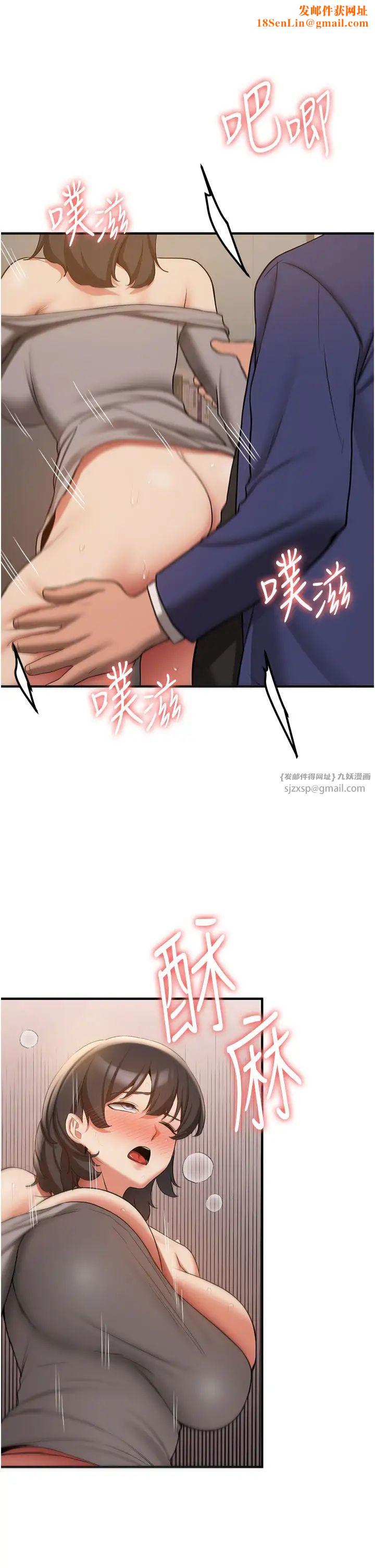 抢女友速成班第54话-谁叫妳要先挑逗我?