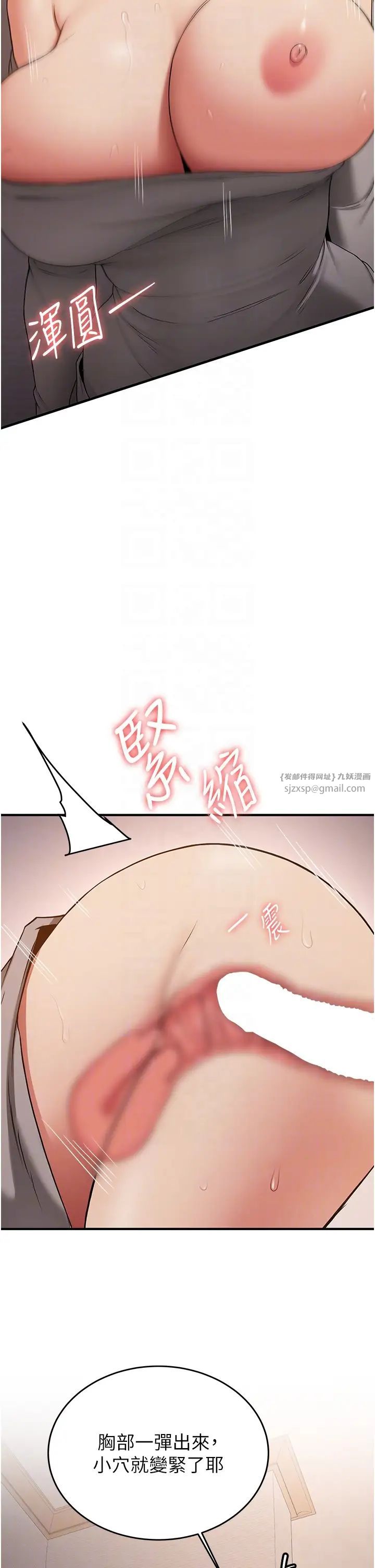 抢女友速成班第54话-谁叫妳要先挑逗我?