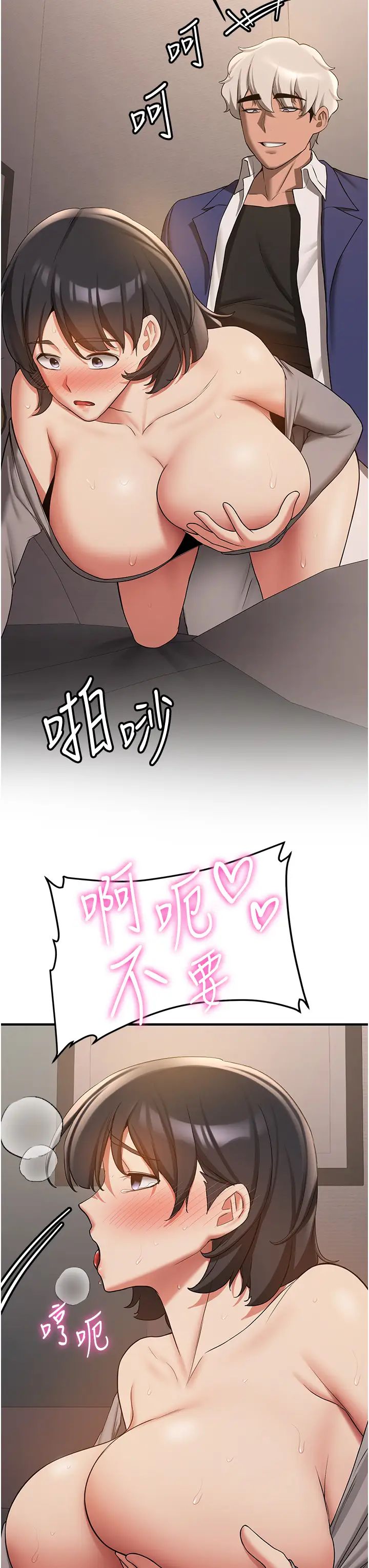 抢女友速成班第54话-谁叫妳要先挑逗我?