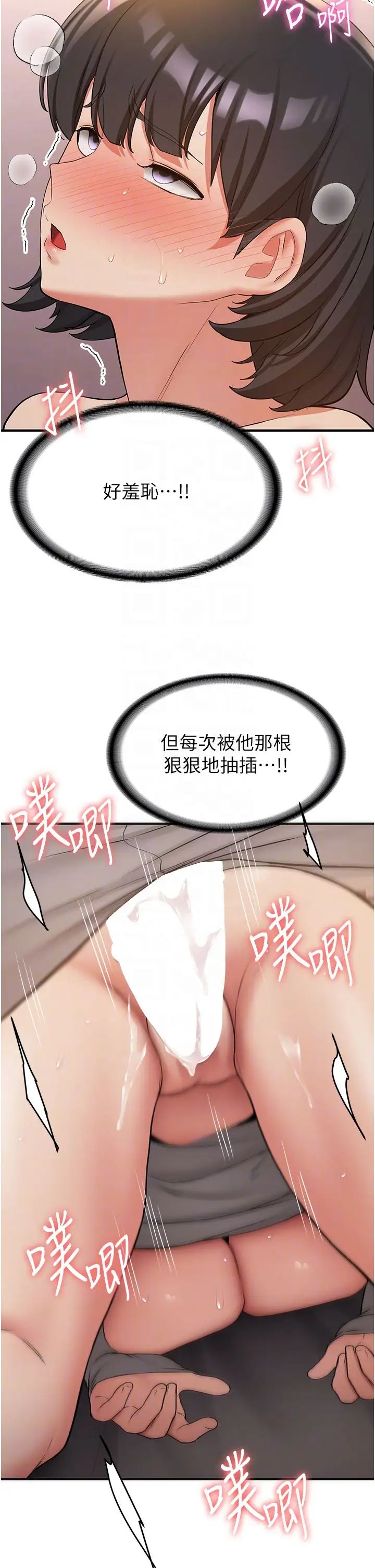 抢女友速成班第54话-谁叫妳要先挑逗我?