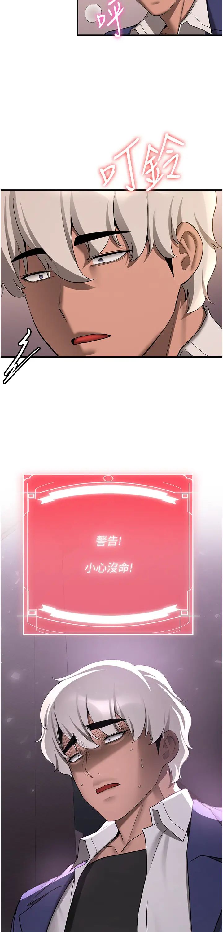 抢女友速成班第54话-谁叫妳要先挑逗我?