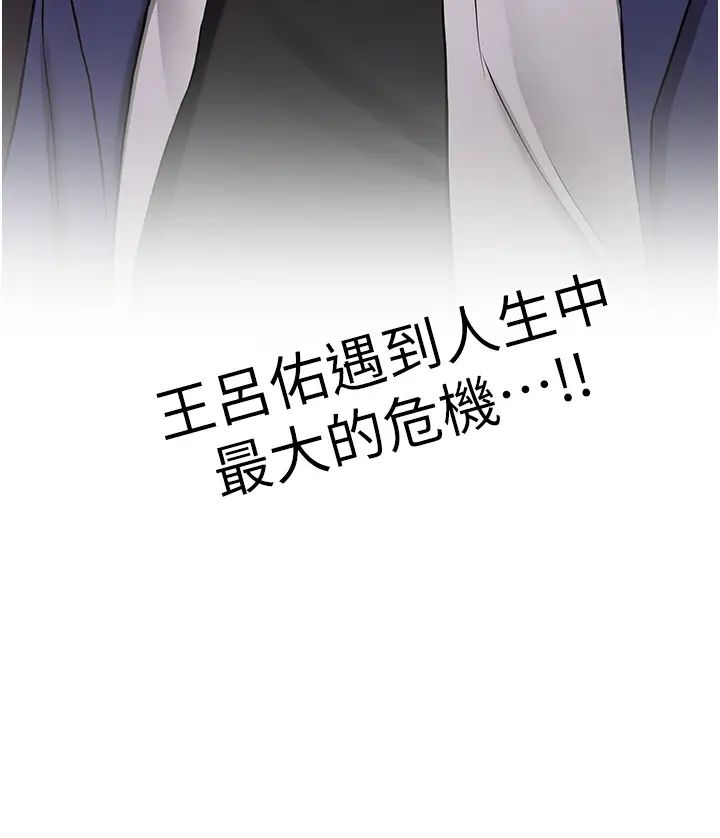 抢女友速成班第54话-谁叫妳要先挑逗我?