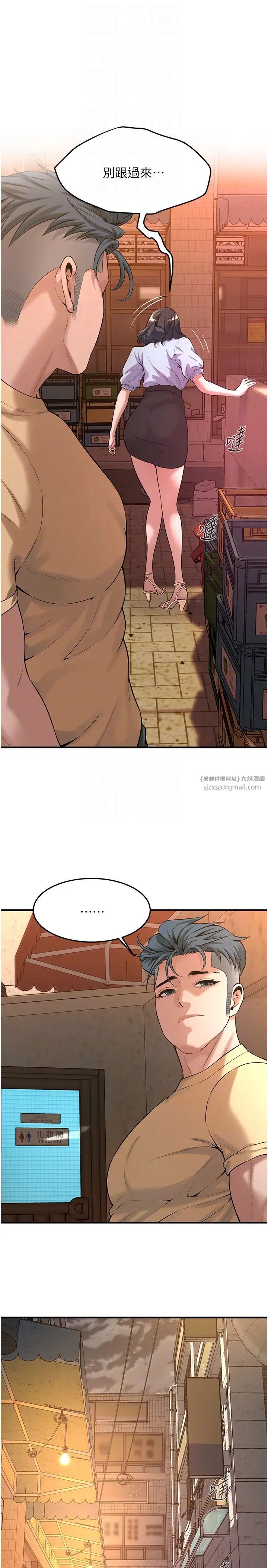 街头干架王第52话-今天要把妳当狗干