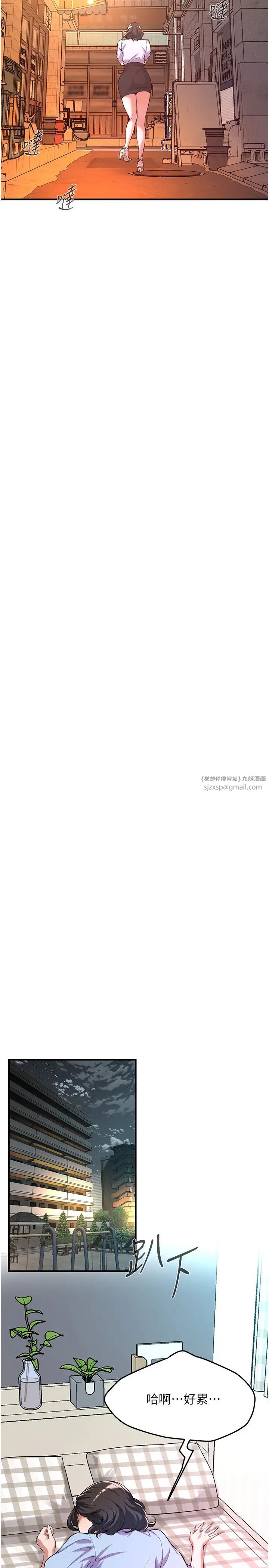 街头干架王第52话-今天要把妳当狗干