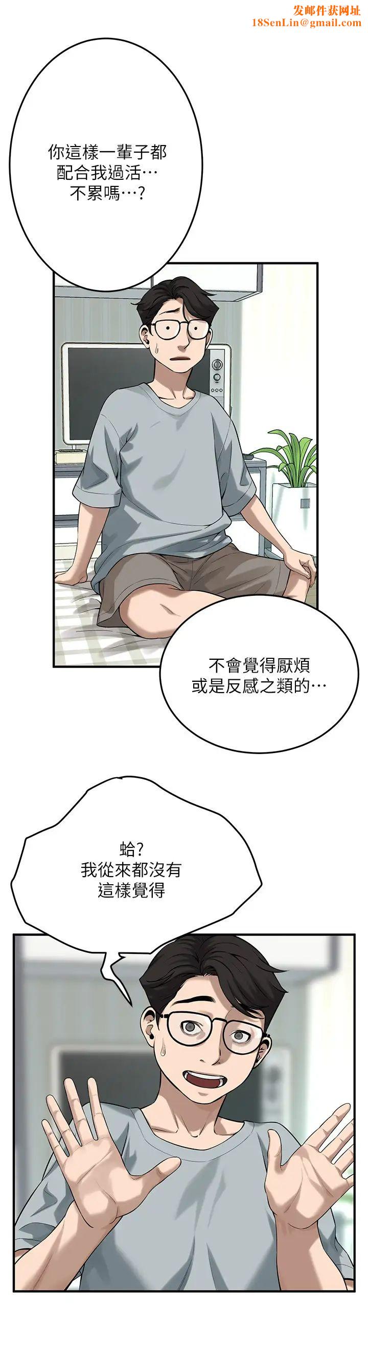 街头干架王第52话-今天要把妳当狗干