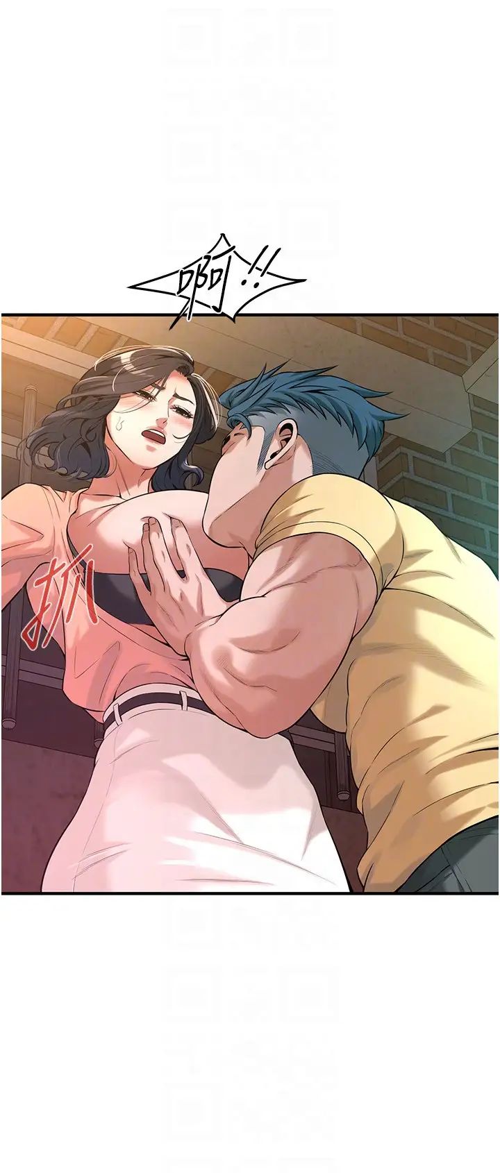 街头干架王第52话-今天要把妳当狗干