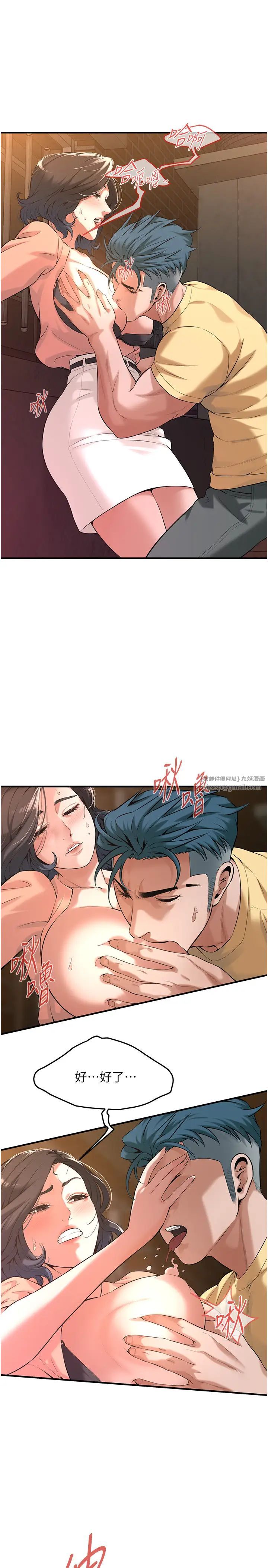 街头干架王第52话-今天要把妳当狗干