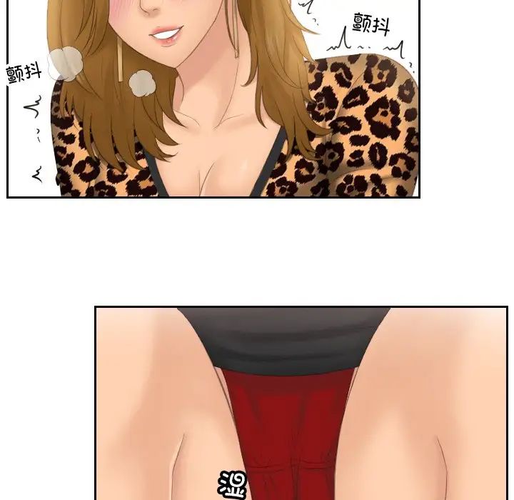 排忧大师第46话