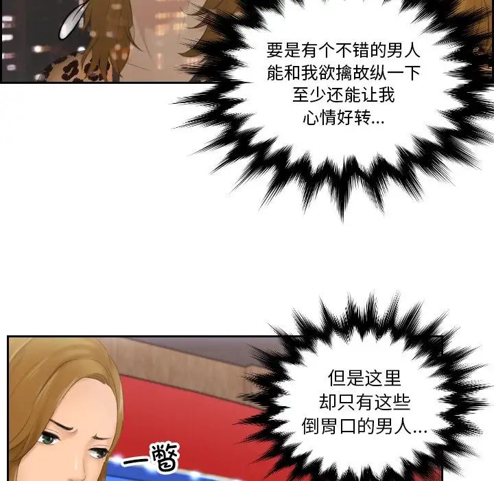 排忧大师第46话