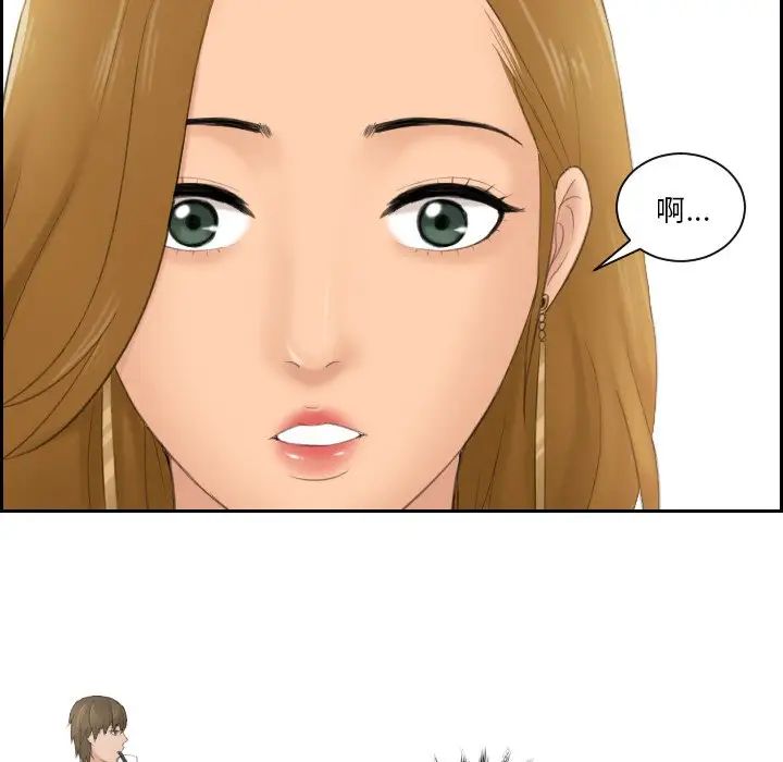 排忧大师第46话