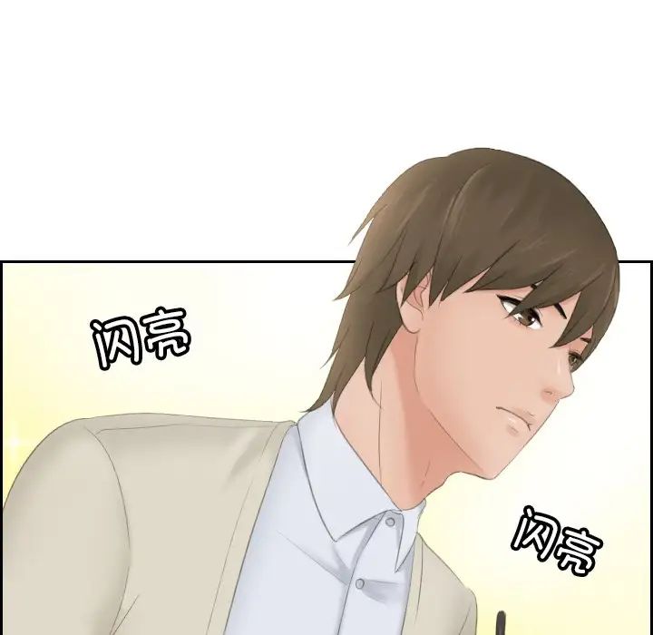 排忧大师第46话